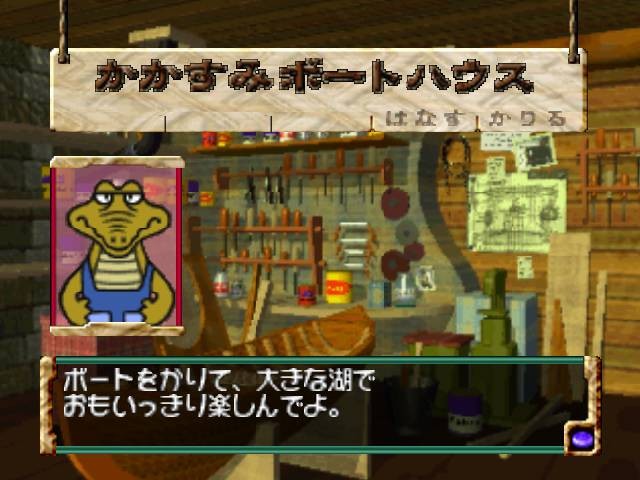 Itoi Shigesato no Bass Tsuri No. 1 Ketteiban! (JP)