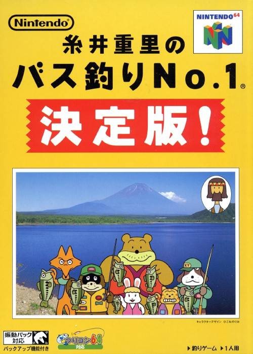 Itoi Shigesato no Bass Tsuri No. 1 Ketteiban! (JP)