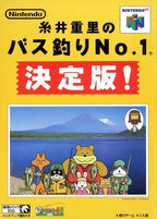 Itoi Shigesato no Bass Tsuri No. 1 Ketteiban! (JP)