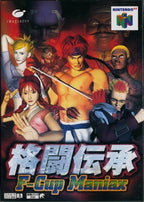 Kakutou Denshou: F-Cup Maniax (JP)