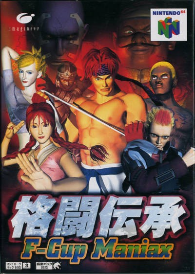 Kakutou Denshou: F-Cup Maniax (JP)