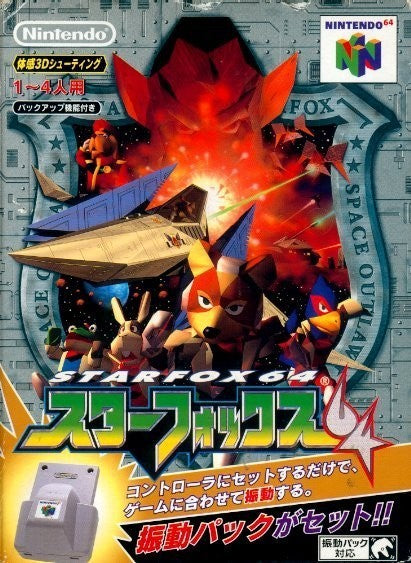 Lylat Wars / Starfox 64 (JP)