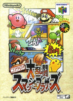 Nintendo All-Star Dairantou Smash Brothers (JP)