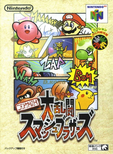 Nintendo All-Star Dairantou Smash Brothers / Super Smash Bros (JP)