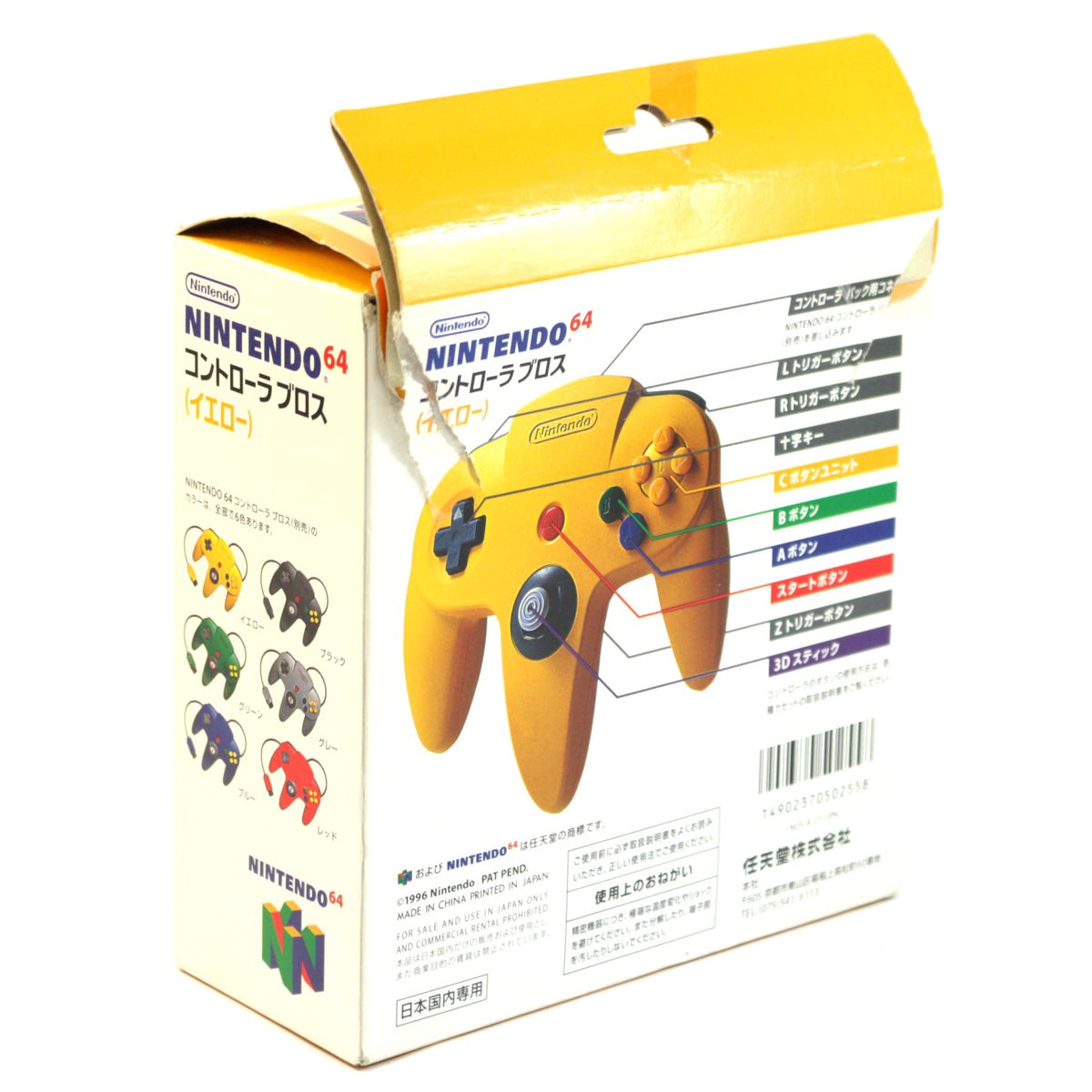 Original Controller gelb NUS-005 [Nintendo] (JP)
