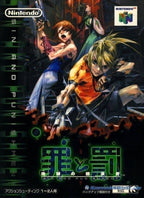 Sin & Punishment (JP)