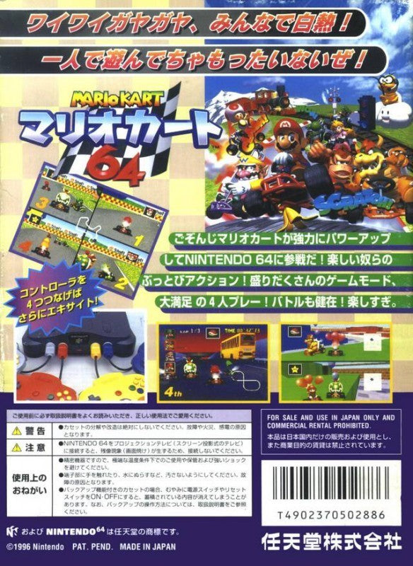 Super Mario Kart 64 + Original Controller schwarz-grau (JP)