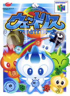 Wetrix (JP)