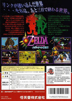 Zelda no Densetsu: Majora no Kamen Box Set (JP)