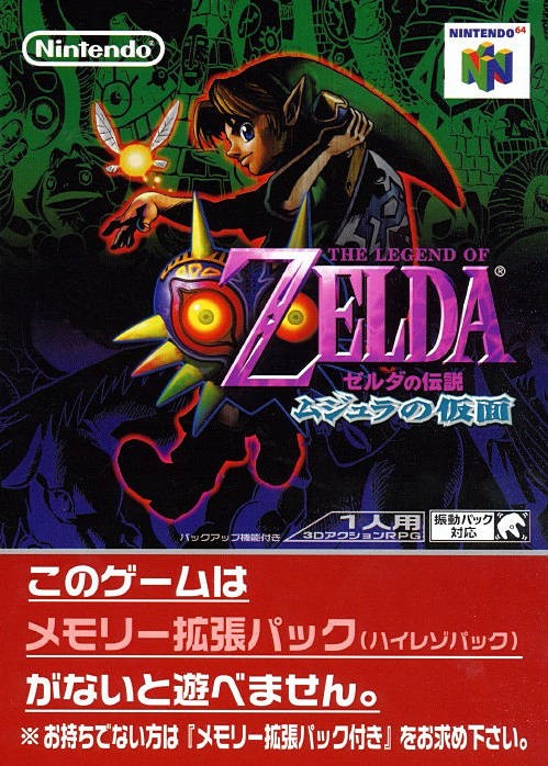 Zelda no Densetsu: Majora no Kamen Box Set (JP)