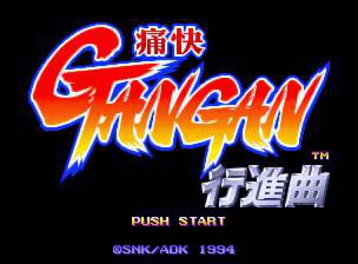 Aggressors of Dark Kombat / Tsukai Gan Gan Koshinkyoku - 178 Megs (JP) · Sammlerstück