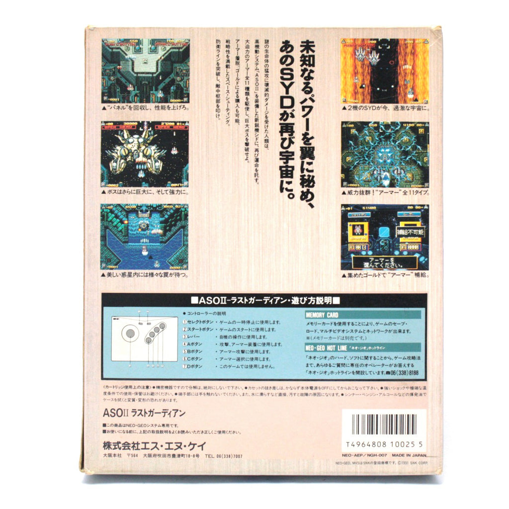 Alpha Mission 2 (JP) · Sammlerstück