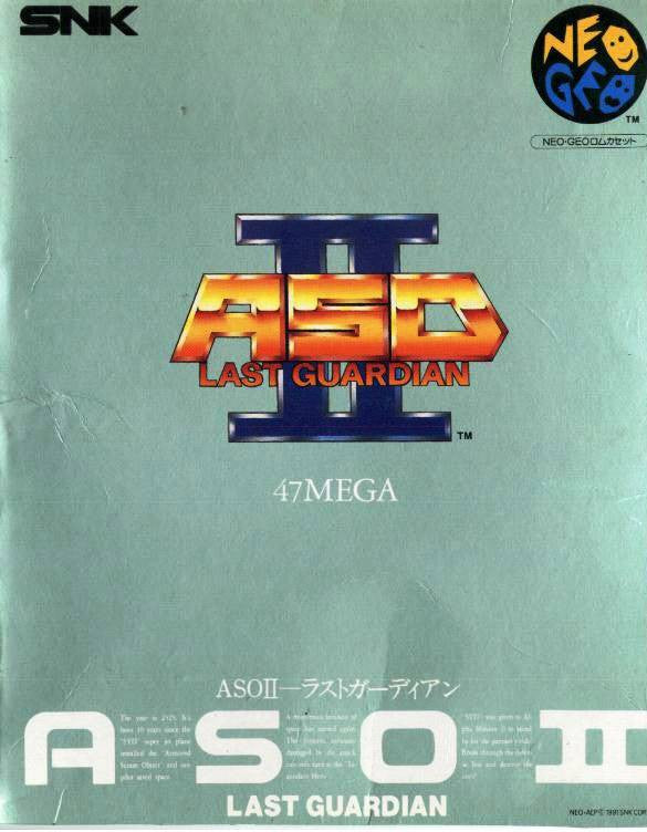 Alpha Mission 2 (JP) · Sammlerstück