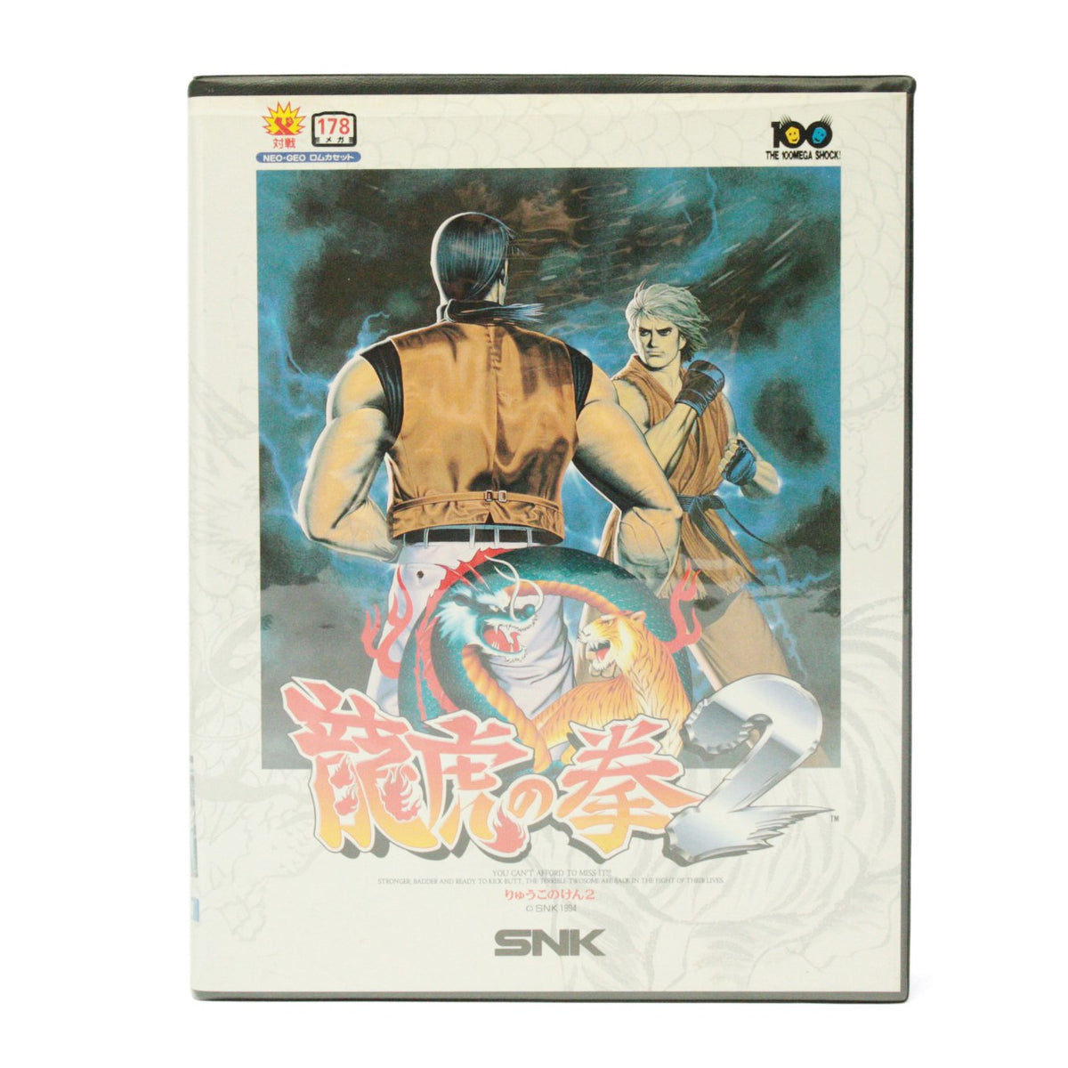 Art of Fighting 2 / 178 Megs (JP) · Sammlerstück