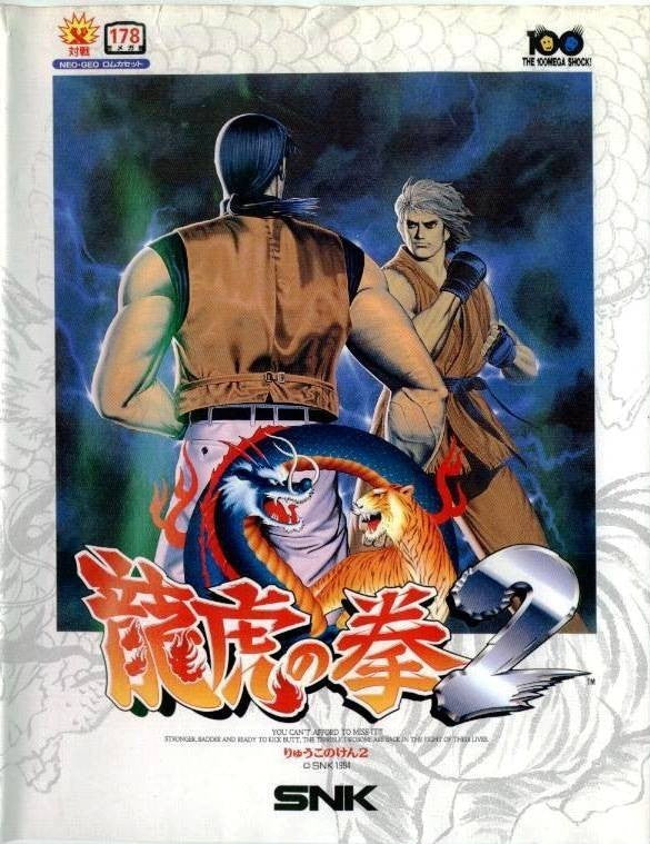 Art of Fighting 2 / 178 Megs (JP) · Sammlerstück