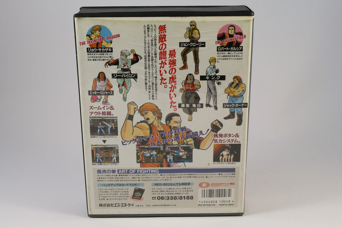 Art of Fighting / Ryuuko No Ken series / 102 Megs (JP) · Sammlerstück