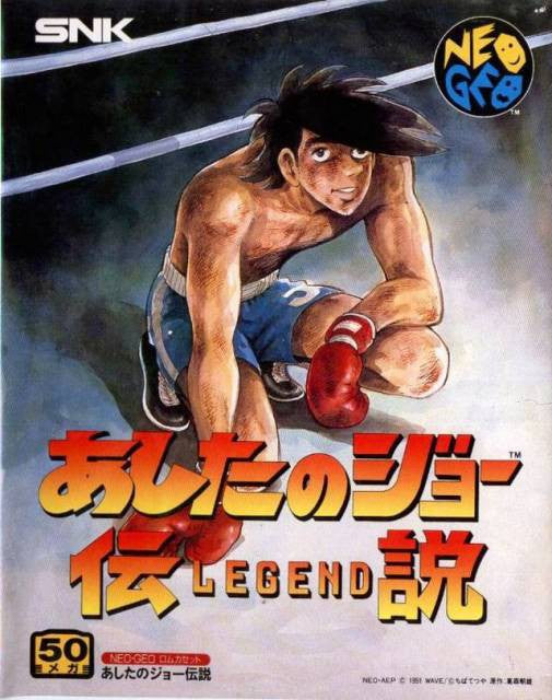 Ashita no Joe Densetsu Conversion