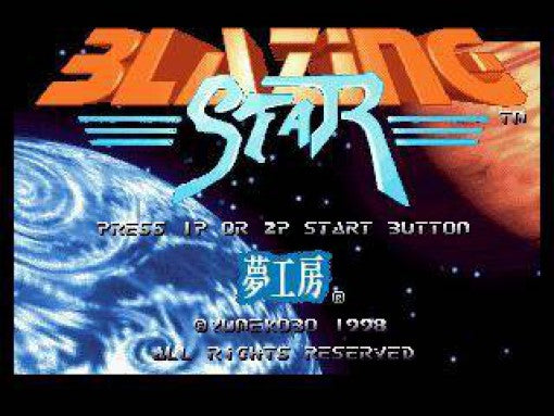 Blazing Star / 346 Megs (JP) · Sammlerstück