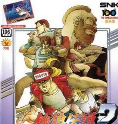 Fatal Fury 2 - 106 Megs (JP) · Sammlerstück