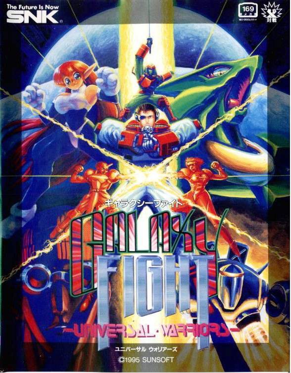 Galaxy Fight - 169 Megs (JP) · Sammlerstück