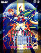 Galaxy Fight - 169 Megs (JP) · Sammlerstück