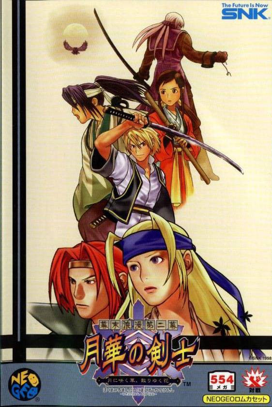 Last Blade 2 - 554 Megs (JP) · Sammlerstück