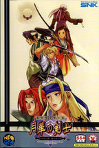Last Blade 2 - 554 Megs (JP) · Sammlerstück