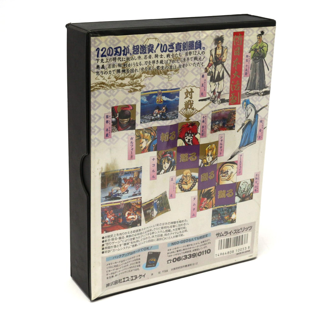 Samurai Shodown / 118 Megs (JP) · Sammlerstück