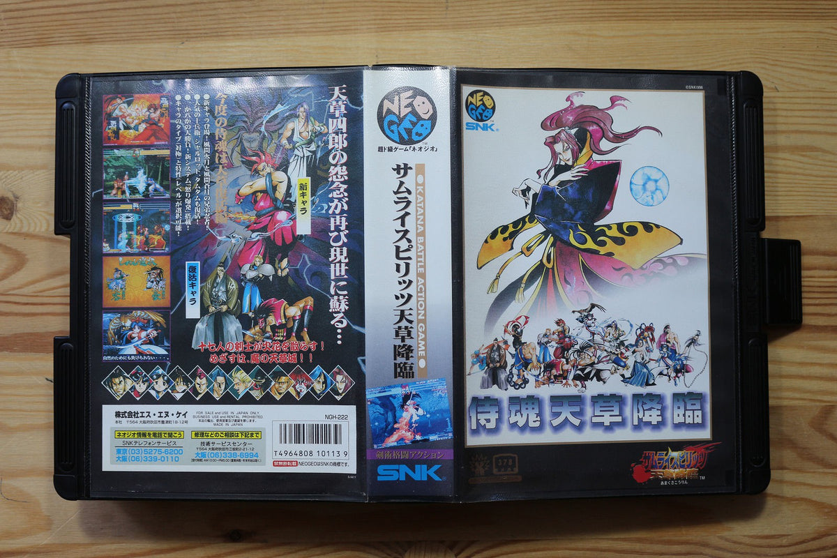 Samurai Shodown 4: Amakusa's Revenge - 378 Megs (JP) · Sammlerstück