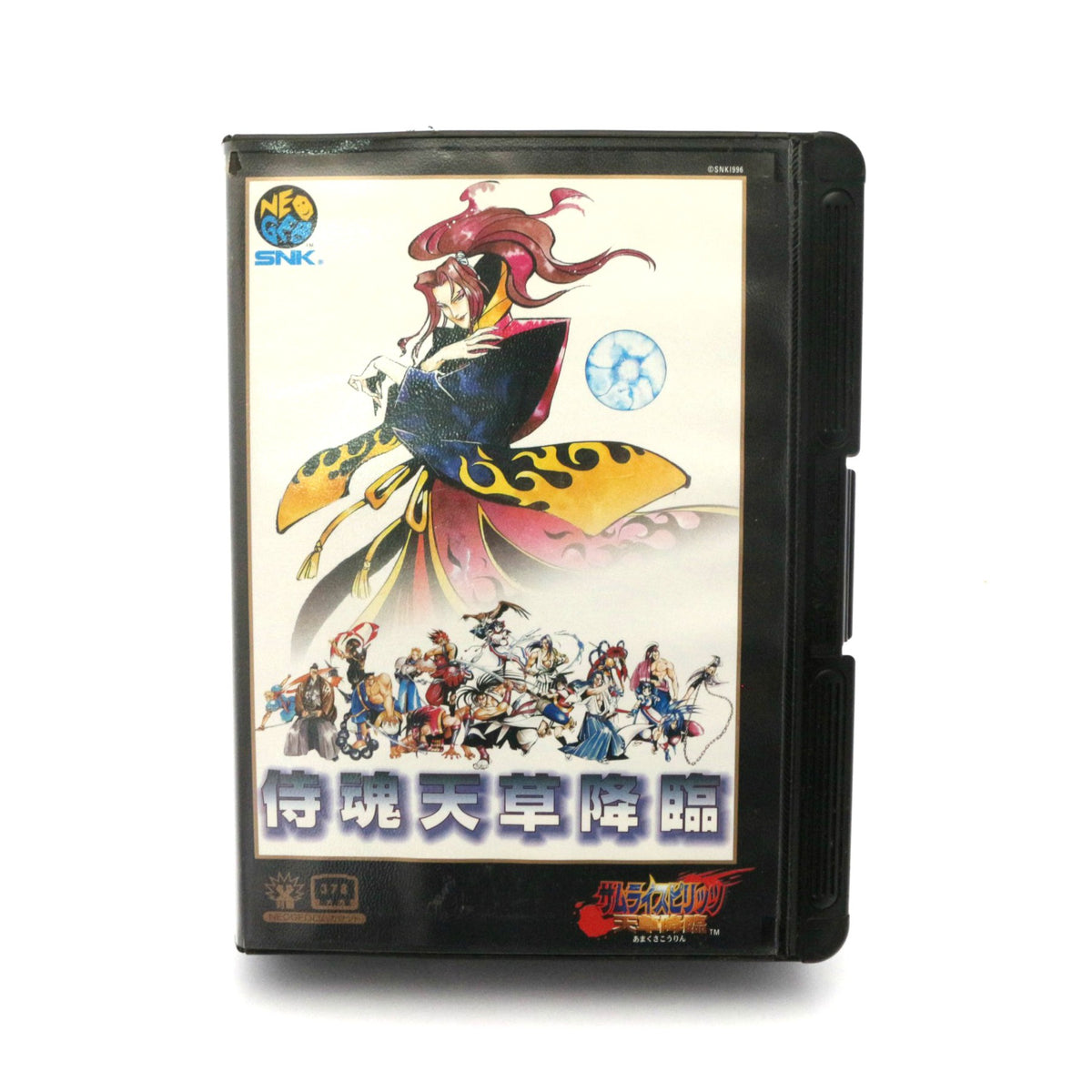 Samurai Shodown 4: Amakusa's Revenge - 378 Megs (JP) · Sammlerstück