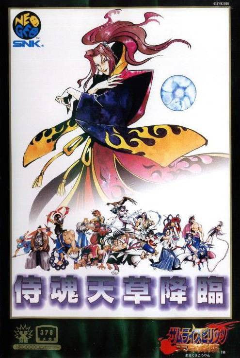 Samurai Shodown 4: Amakusa's Revenge - 378 Megs (JP) · Sammlerstück