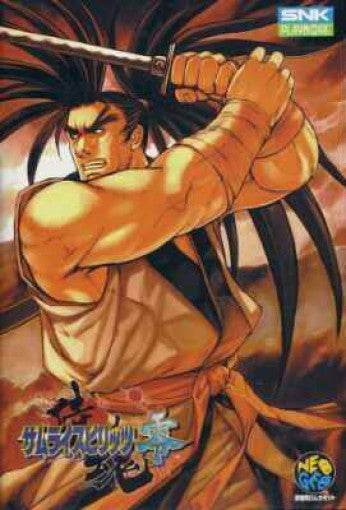 Samurai Shodown 5 (JP) · Sammlerstück