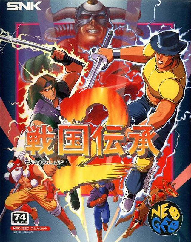 Sengoku 2 - 74 Megs (JP) · Sammlerstück