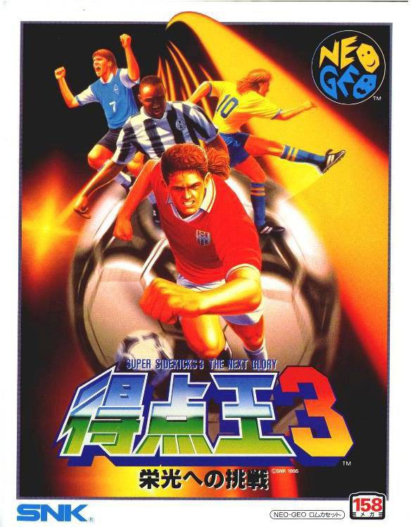 Super Sidekicks 3 - 158 Megs (JP) · Sammlerstück
