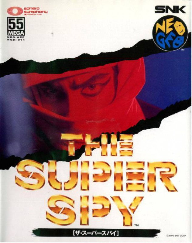 Super Spy, The - 55 Megs (JP) · Sammlerstück