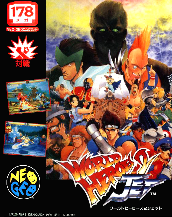 World Heroes 2 Jet - 178 Megs (JP) · Sammlerstück
