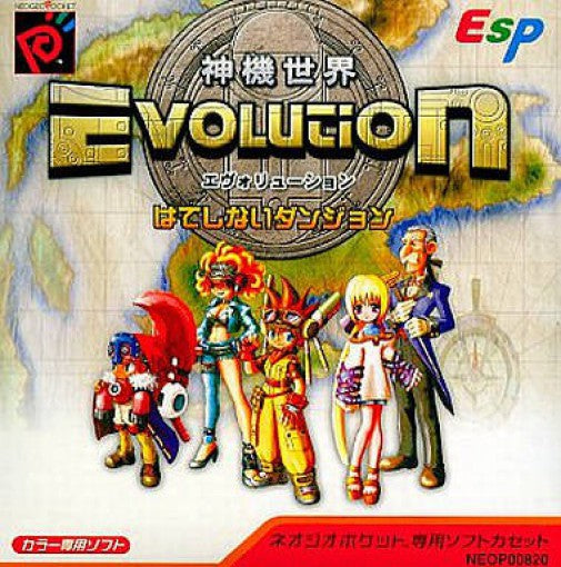 Evolution: Eternal Dungeons (JP)
