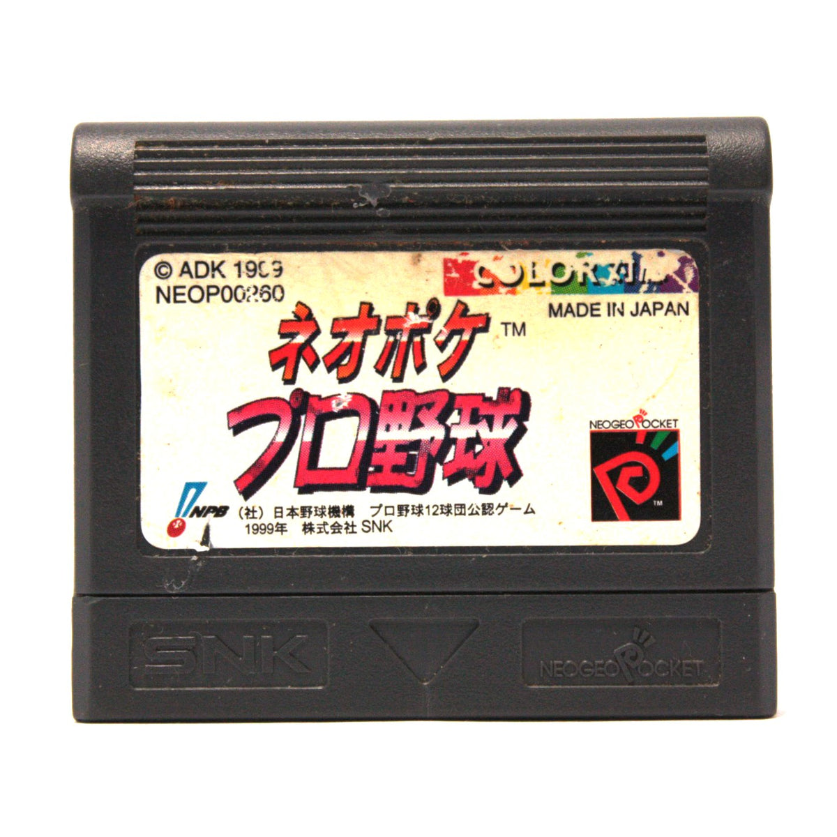 NeoPoke Pro Yakyuu (JP)