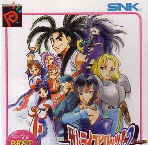 Samurai Shodown 2 (JP)
