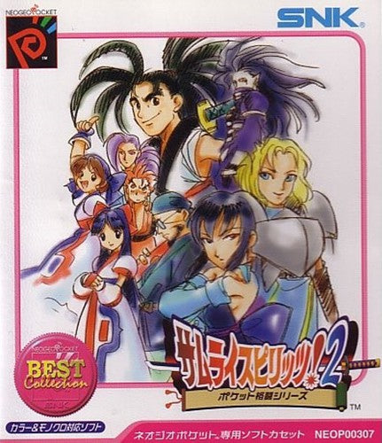 Samurai Shodown 2 (JP)