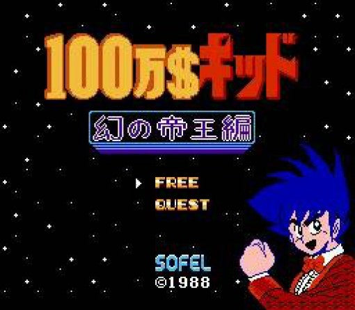 $1,000,000 Kid: Maboroshi no Teiou Hen (JP)