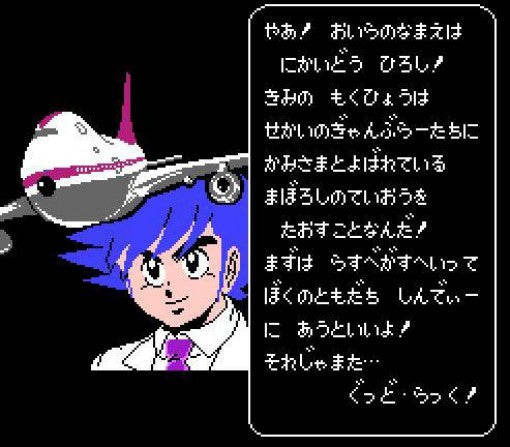 $1,000,000 Kid: Maboroshi no Teiou Hen (JP)