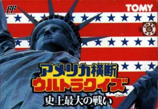 America Oudan Ultra Quiz: Shijou Saidai no Tatakai (JP)