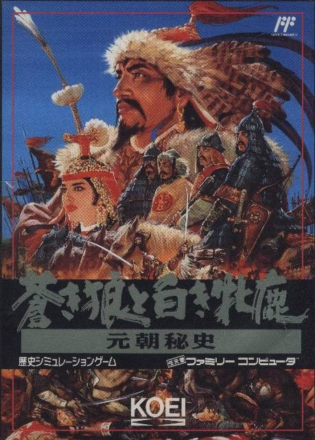 Aoki Ookami to Shiroki Mejika: Genchou Hishi (JP)