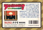 Argos no Senshi: Hachamecha Daishingeki (JP)