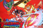 Argos no Senshi: Hachamecha Daishingeki (JP)