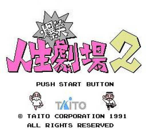 Bakushou!! Jinsei Gekijou 2 (JP)