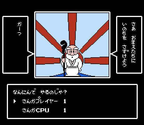 Bakushou!! Jinsei Gekijou 2 (JP)