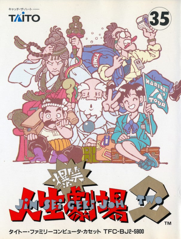 Bakushou!! Jinsei Gekijou 2 (JP)