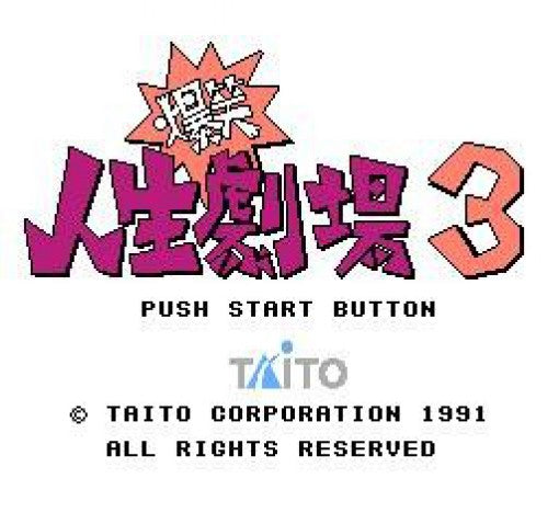 Bakushou!! Jinsei Gekijou 3 (JP)